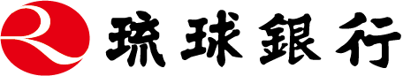 株式会社琉球銀行様